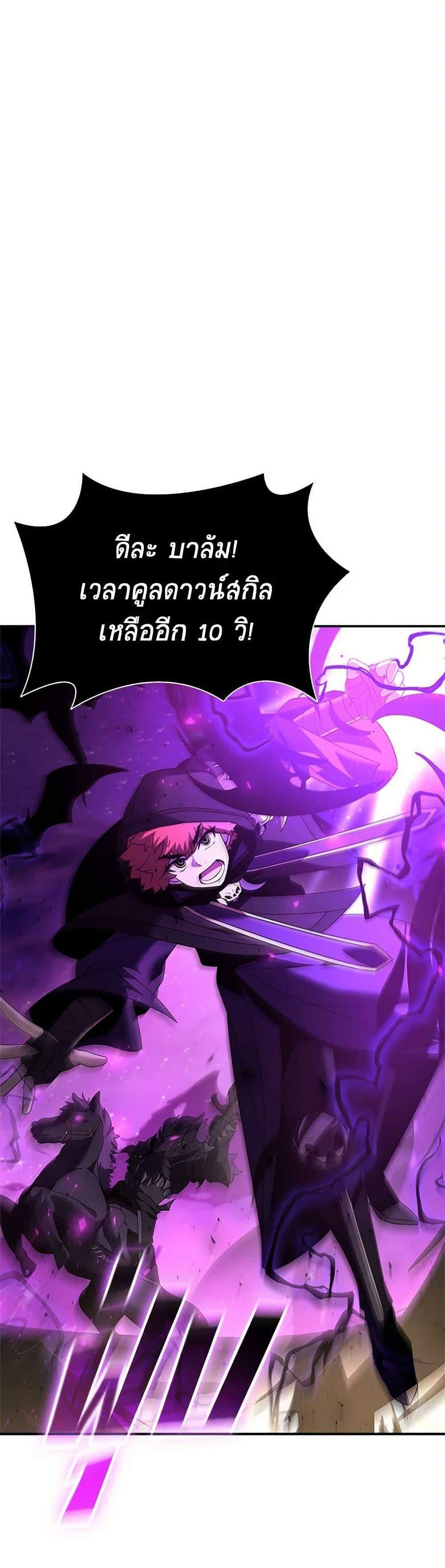 Taming Master เทมมิ่งมาสเตอร์ แปลไทย