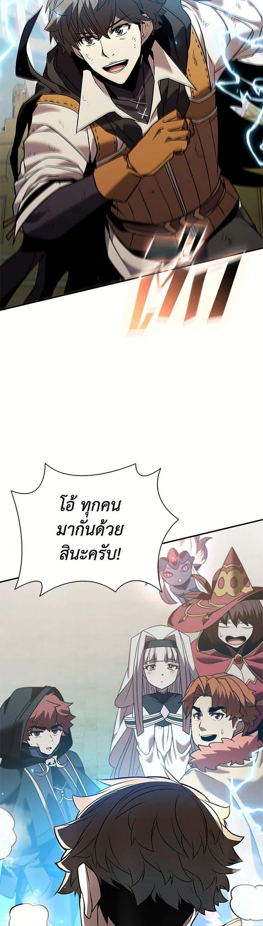 Taming Master เทมมิ่งมาสเตอร์ แปลไทย