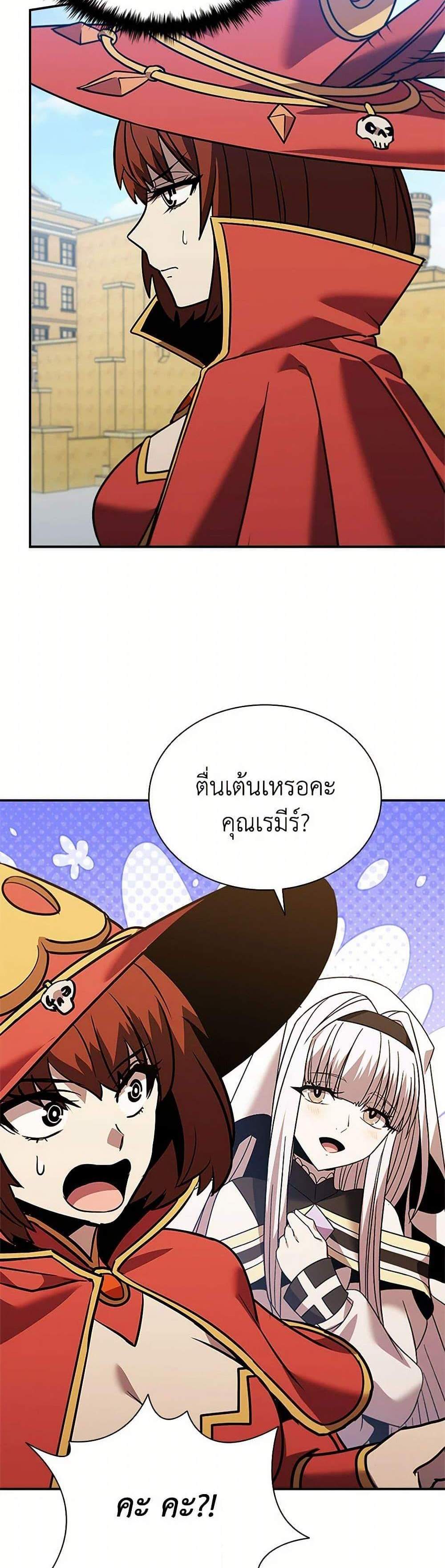 Taming Master เทมมิ่งมาสเตอร์ แปลไทย