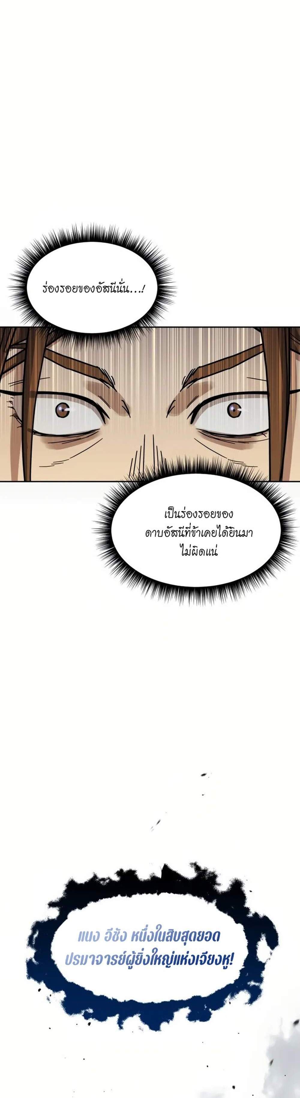 Absolute Dominion เหนือฟ้าใต้หล้าข้าคือผู้พิชิต แปลไทย