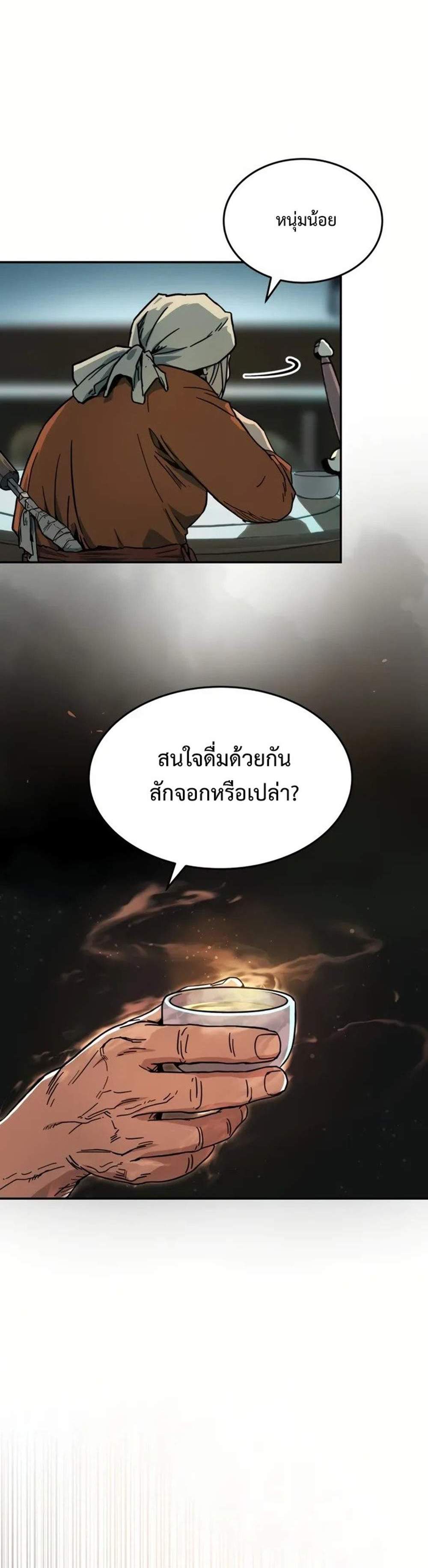 Absolute Dominion เหนือฟ้าใต้หล้าข้าคือผู้พิชิต แปลไทย