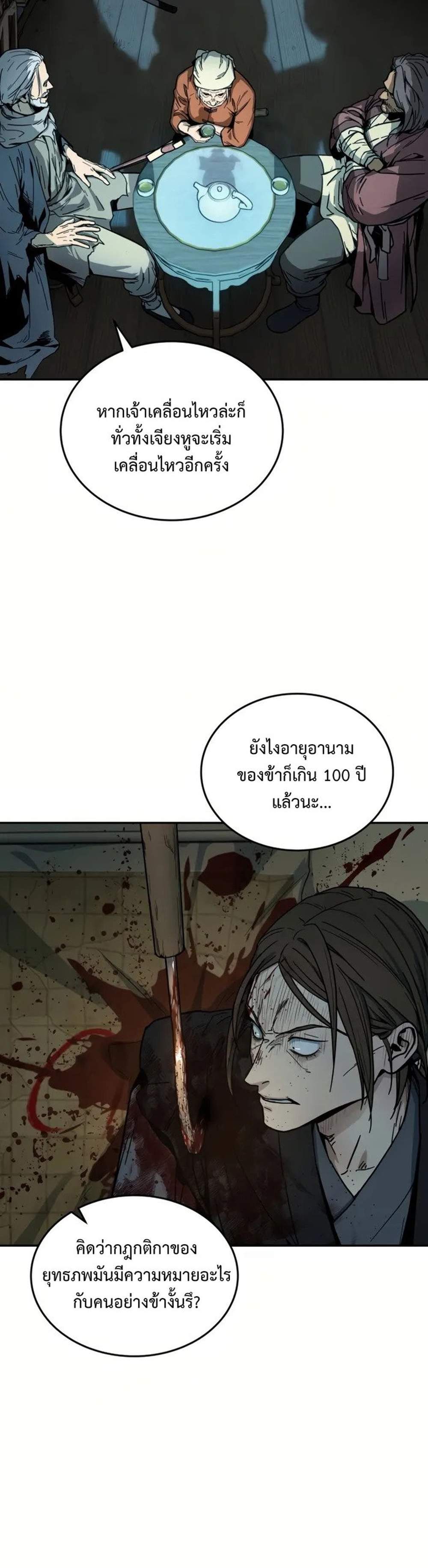 Absolute Dominion เหนือฟ้าใต้หล้าข้าคือผู้พิชิต แปลไทย