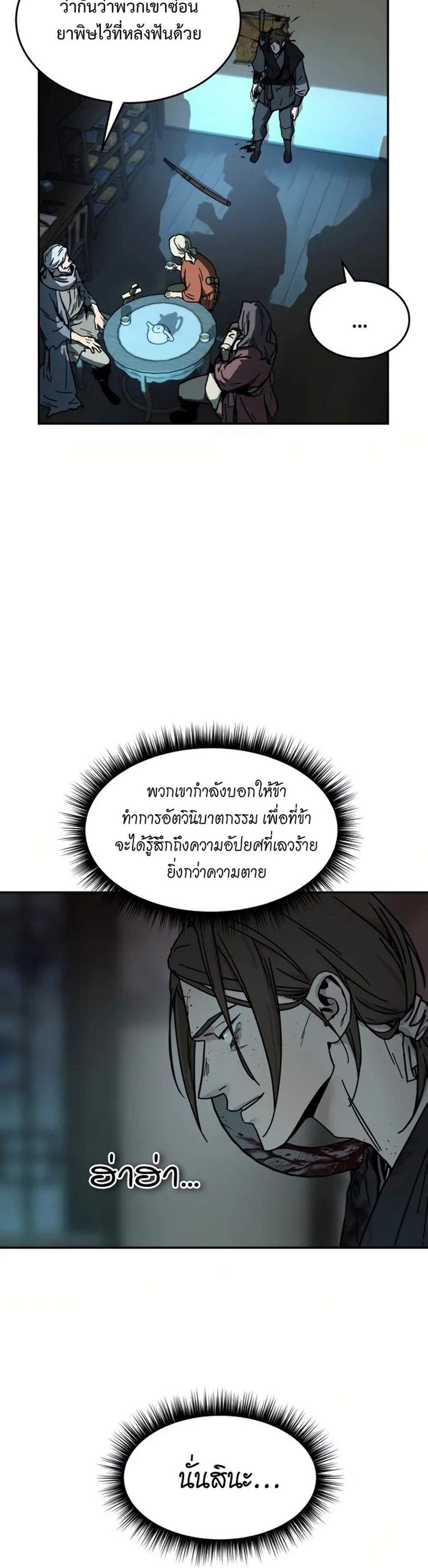 Absolute Dominion เหนือฟ้าใต้หล้าข้าคือผู้พิชิต แปลไทย