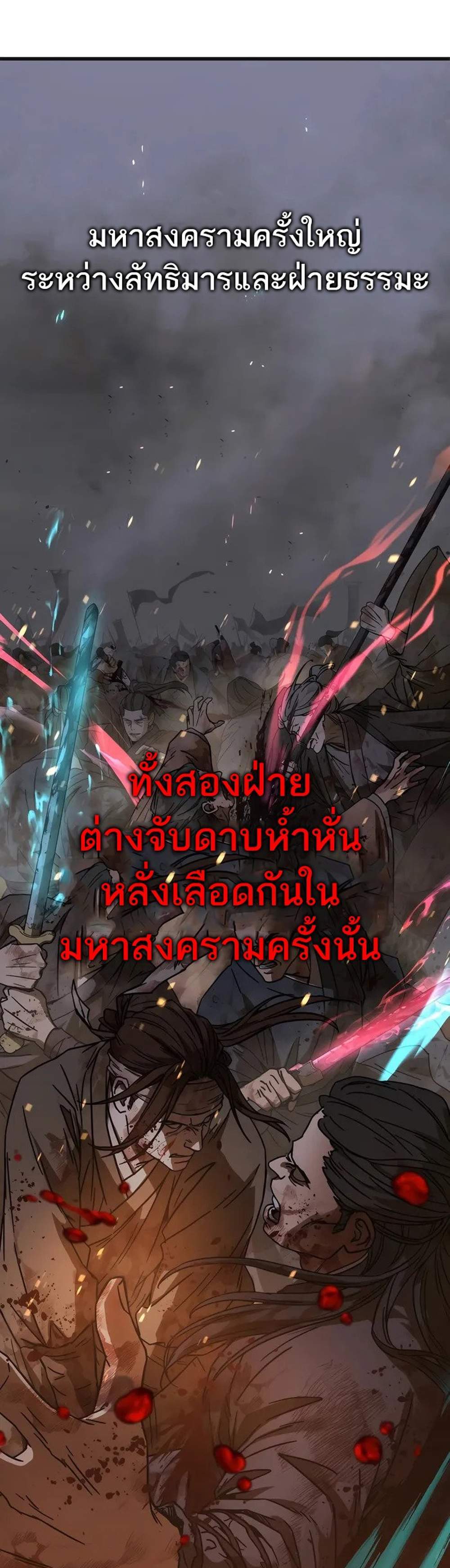 Absolute Dominion เหนือฟ้าใต้หล้าข้าคือผู้พิชิต แปลไทย