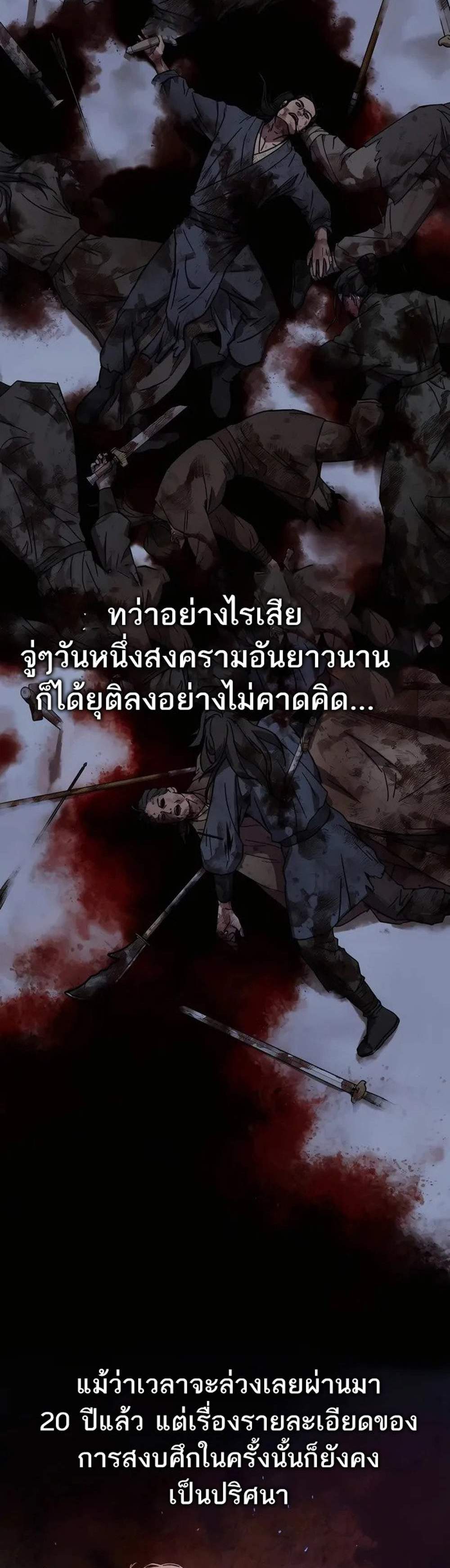 Absolute Dominion เหนือฟ้าใต้หล้าข้าคือผู้พิชิต แปลไทย