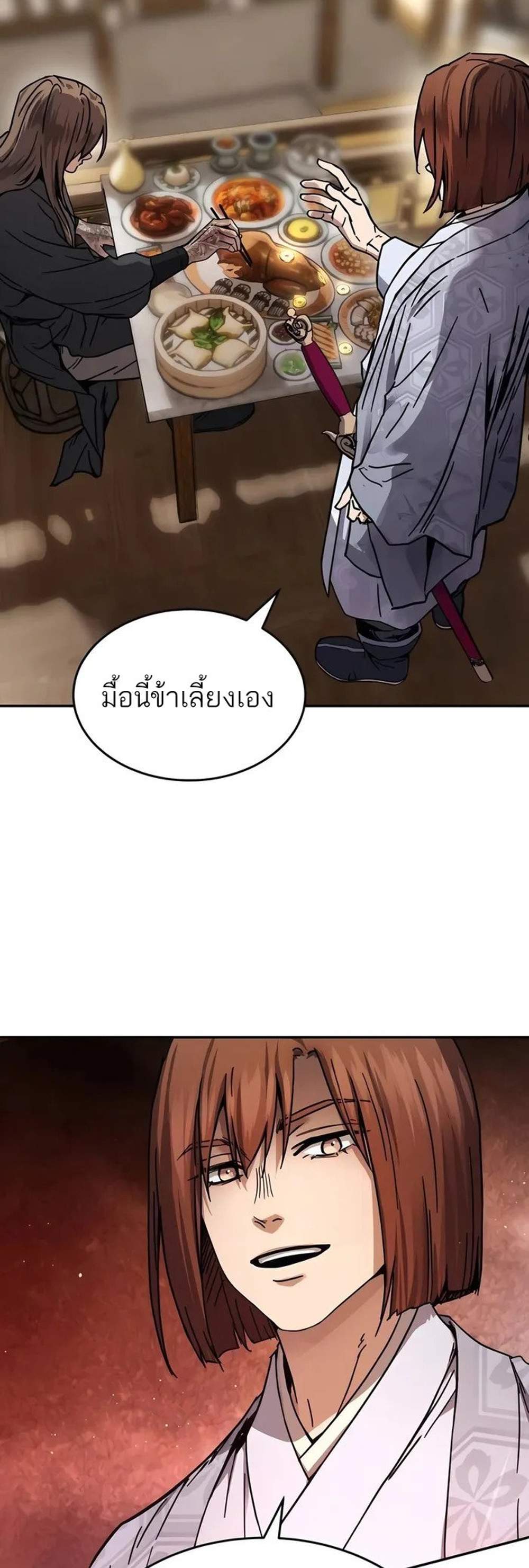 Absolute Dominion เหนือฟ้าใต้หล้าข้าคือผู้พิชิต แปลไทย