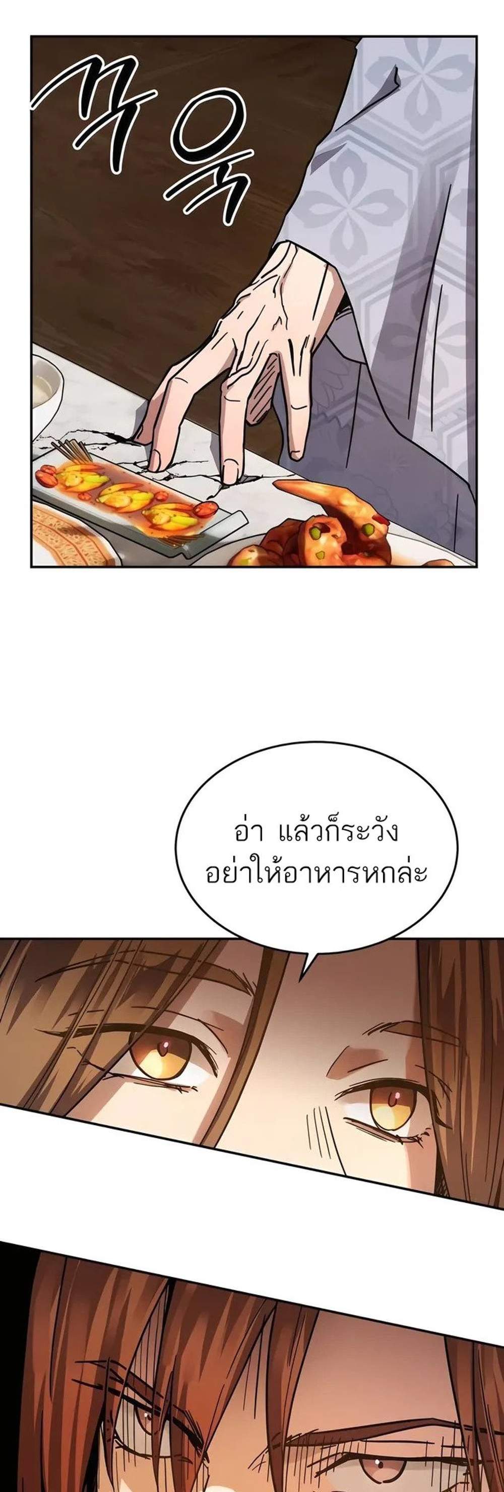 Absolute Dominion เหนือฟ้าใต้หล้าข้าคือผู้พิชิต แปลไทย