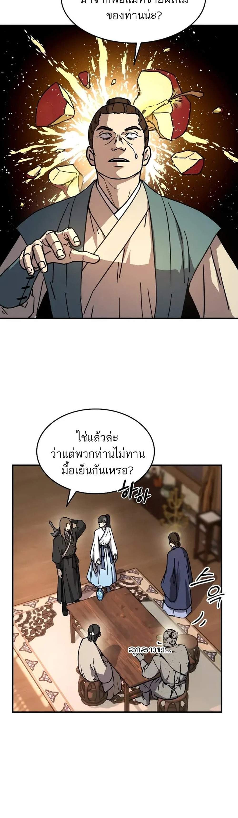 Absolute Dominion เหนือฟ้าใต้หล้าข้าคือผู้พิชิต แปลไทย