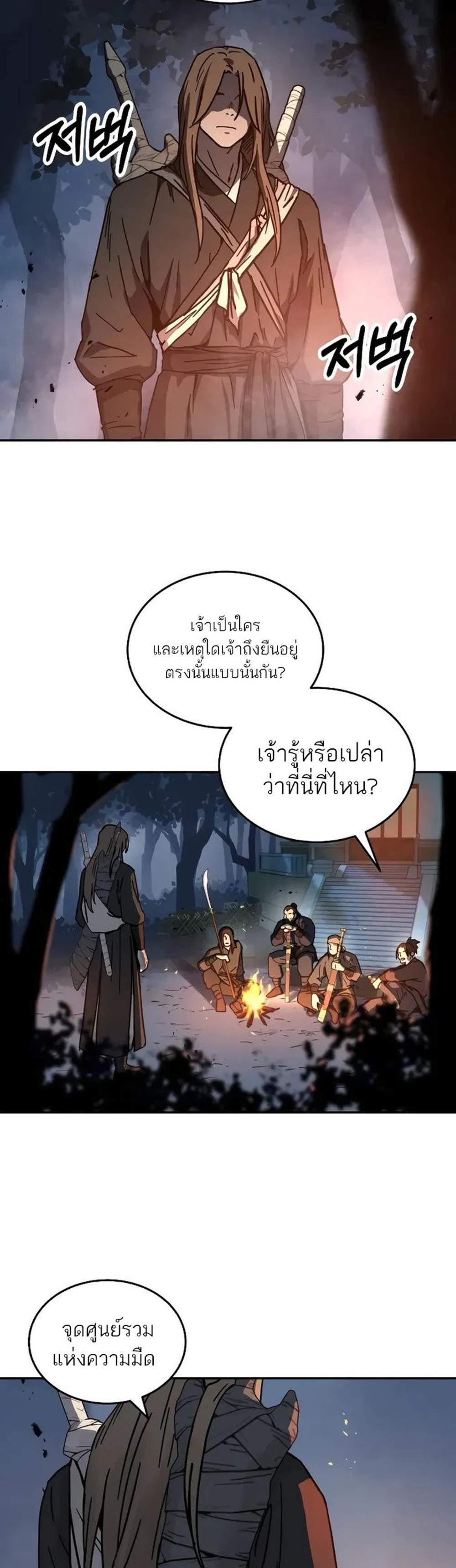 Absolute Dominion เหนือฟ้าใต้หล้าข้าคือผู้พิชิต แปลไทย