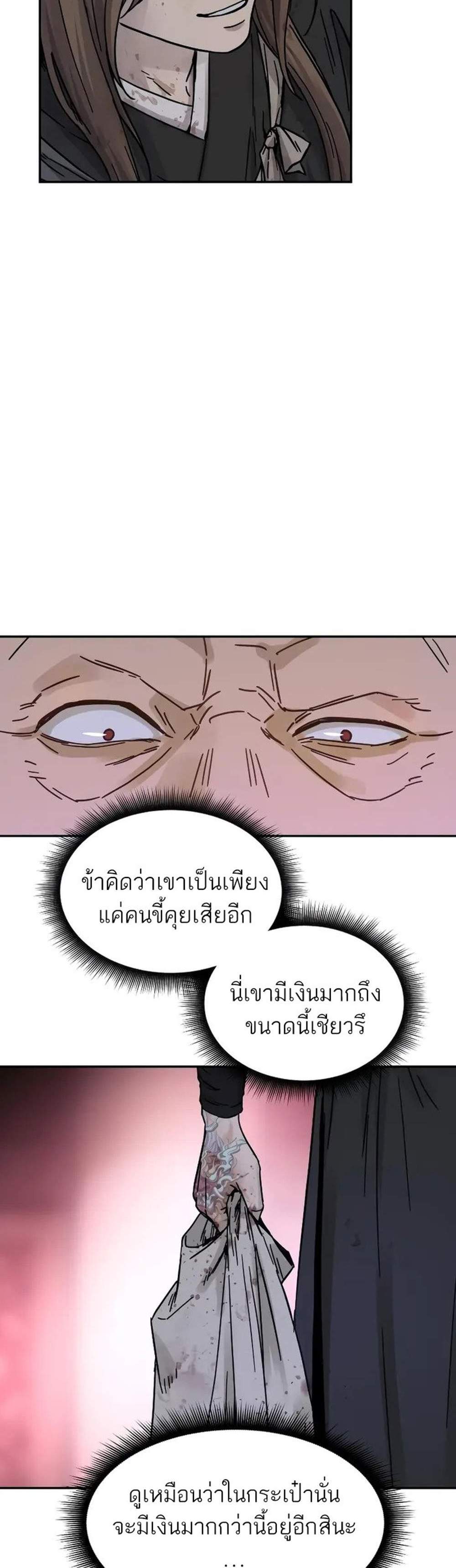 Absolute Dominion เหนือฟ้าใต้หล้าข้าคือผู้พิชิต แปลไทย