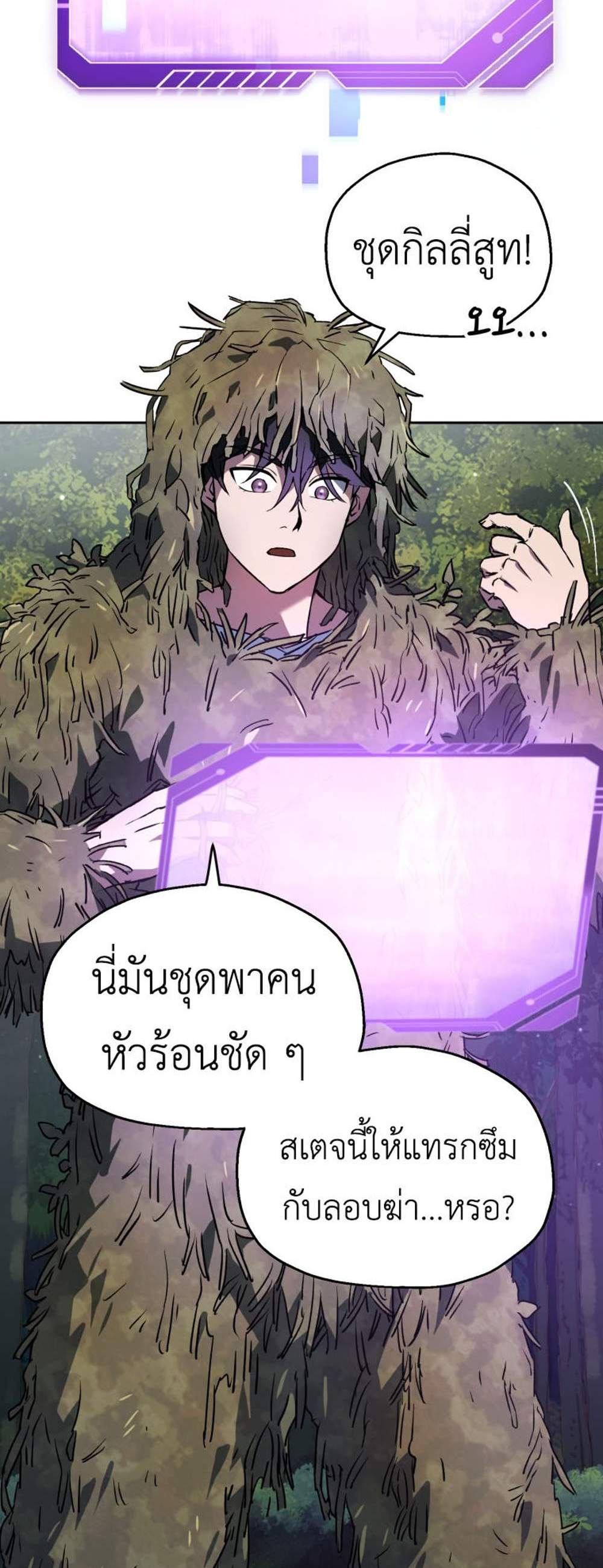 Solo Resurrection แปลไทย