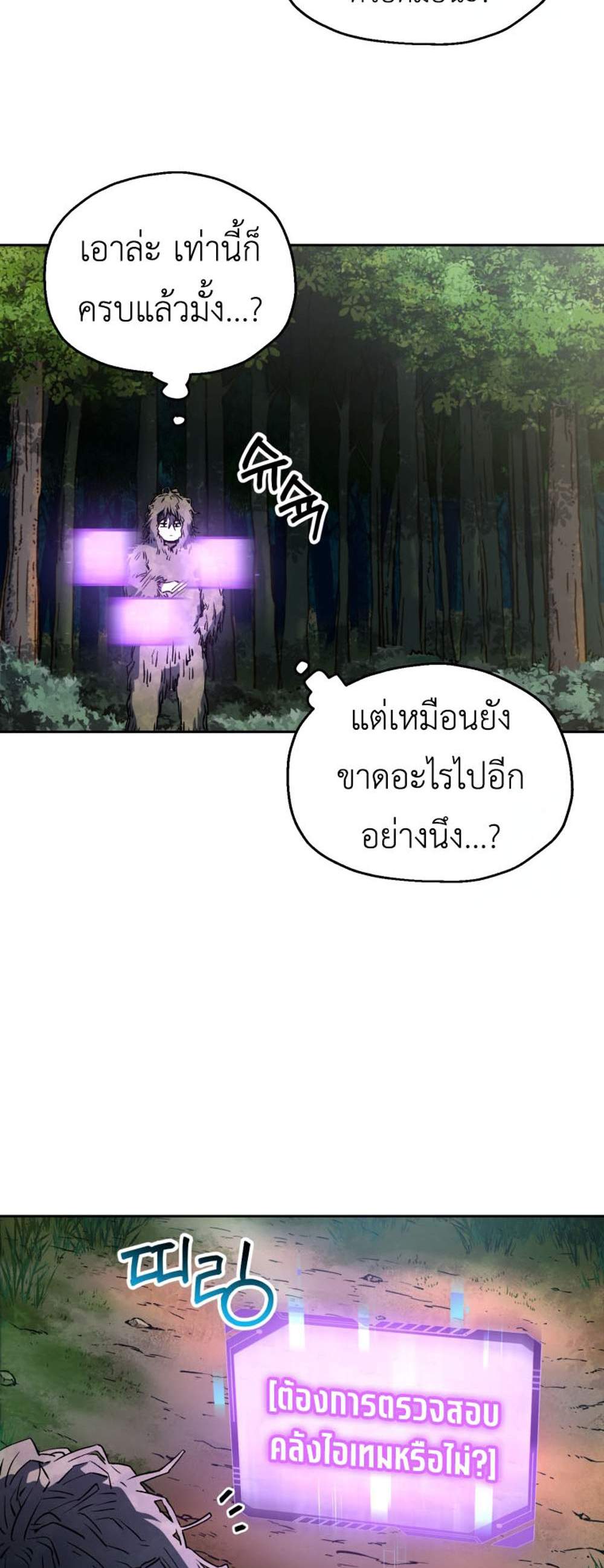 Solo Resurrection แปลไทย