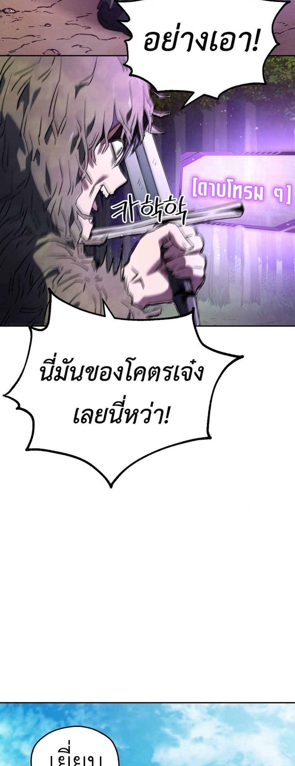 Solo Resurrection แปลไทย