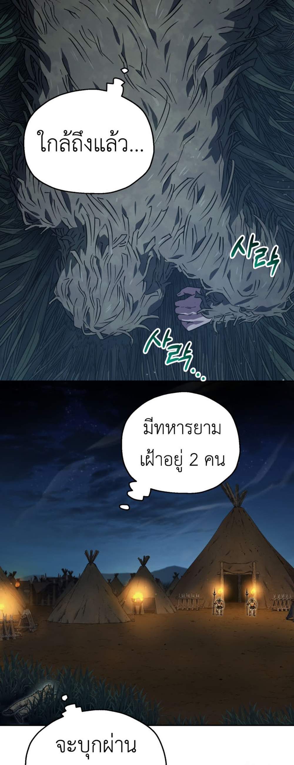 Solo Resurrection แปลไทย