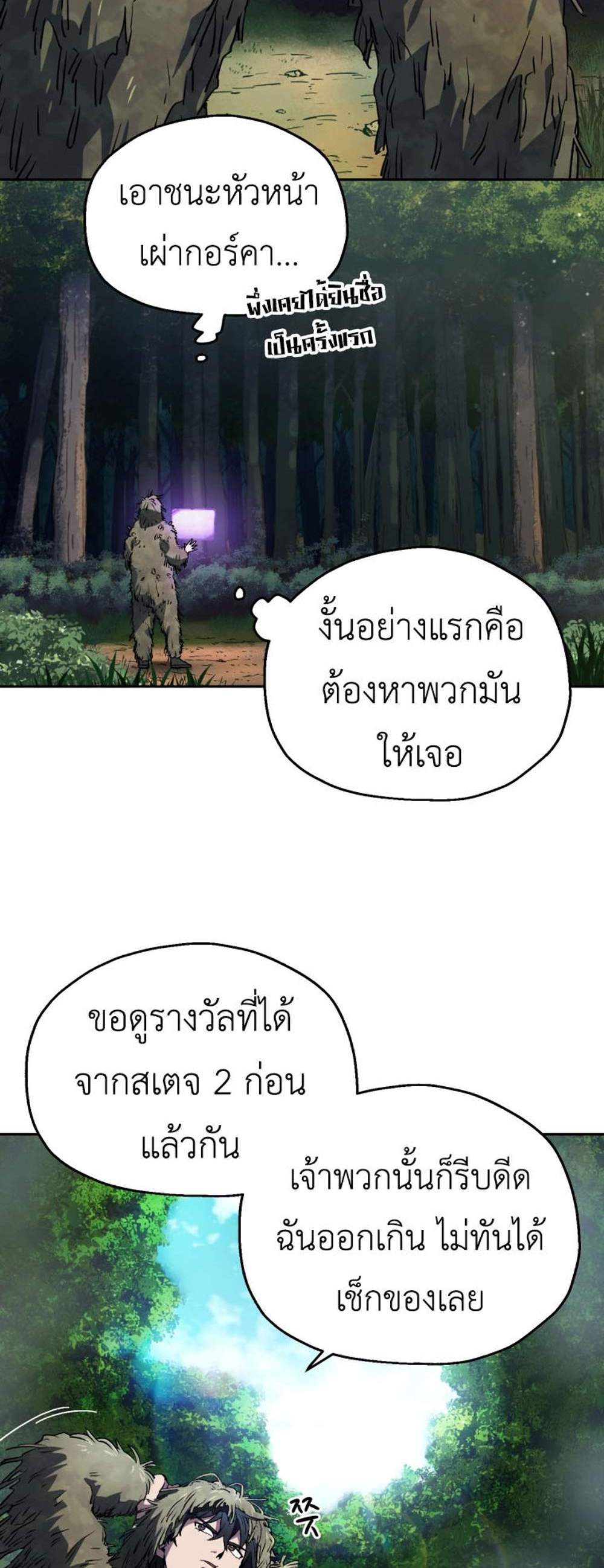 Solo Resurrection แปลไทย