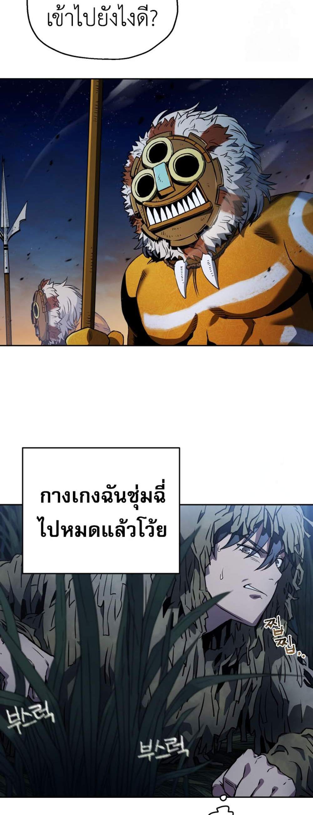 Solo Resurrection แปลไทย