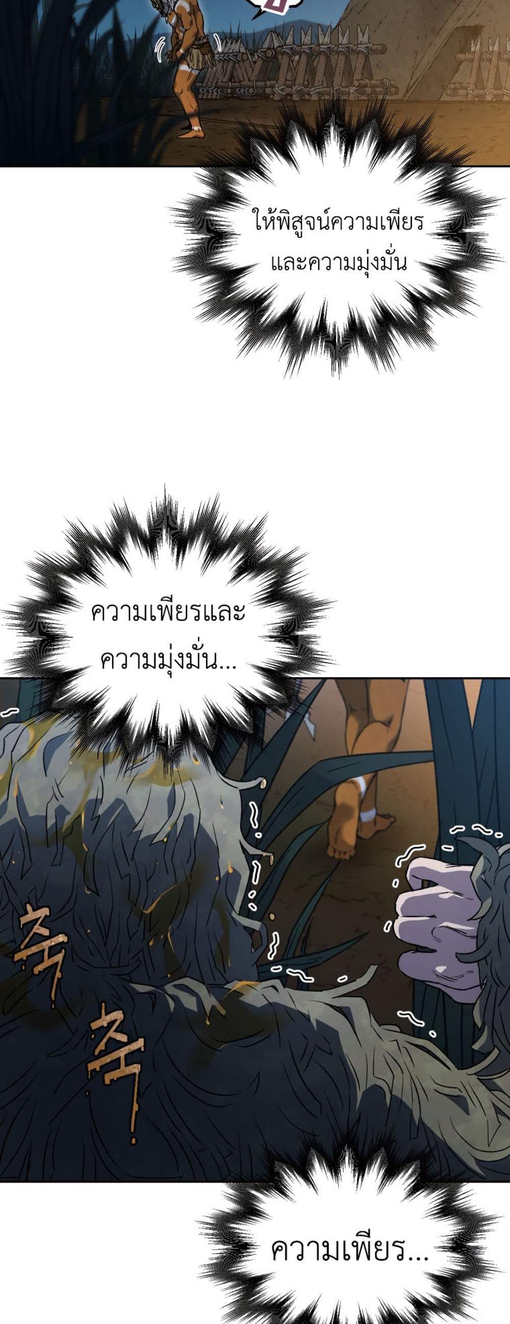 Solo Resurrection แปลไทย