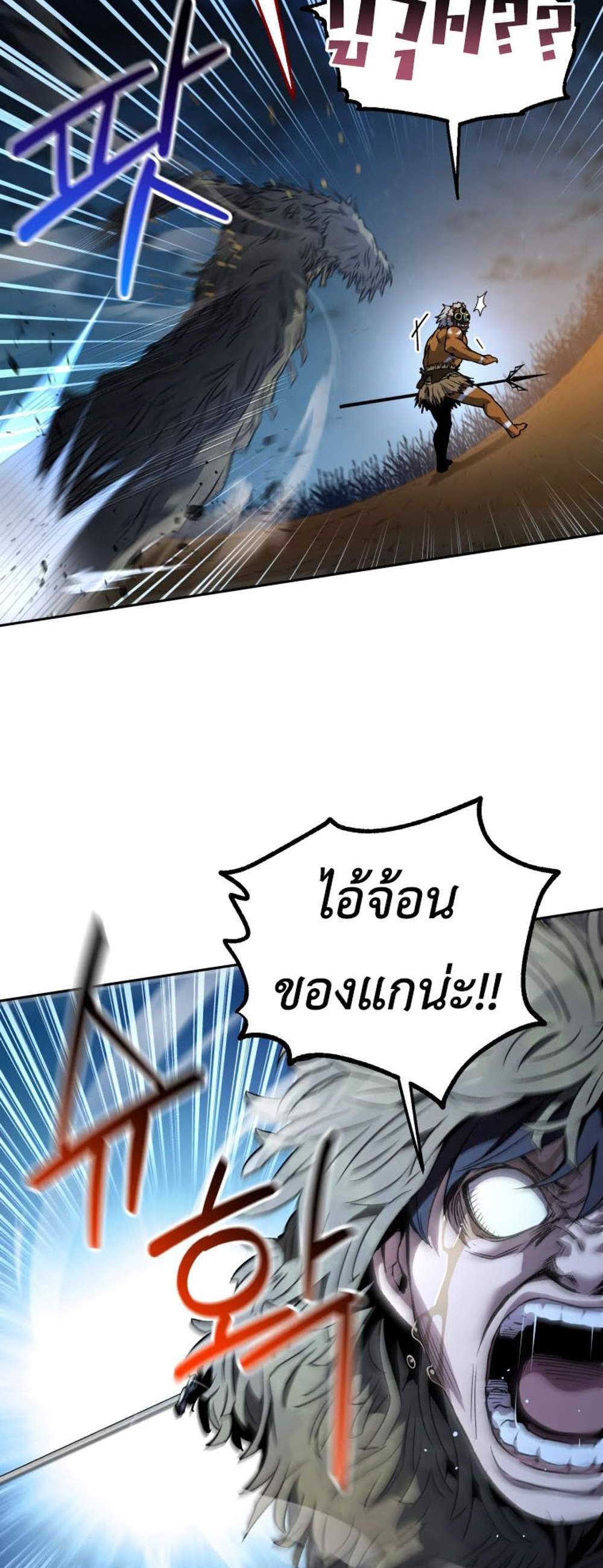 Solo Resurrection แปลไทย