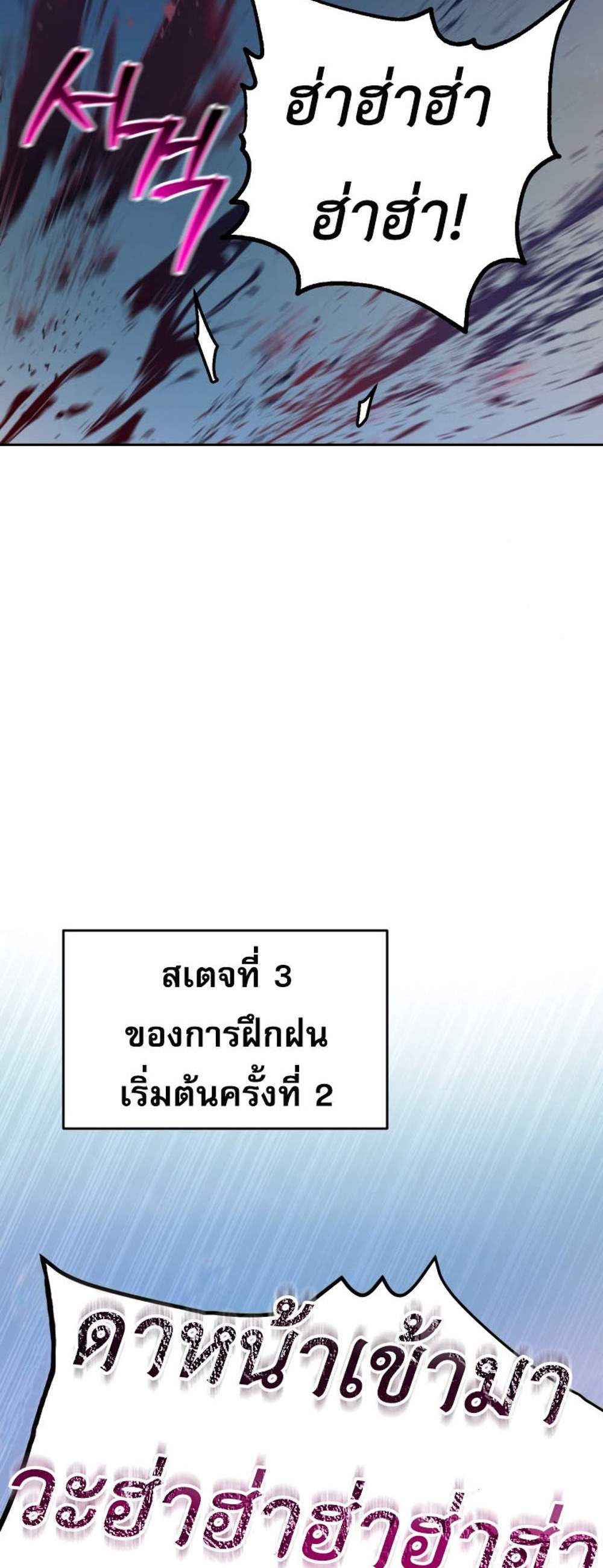 Solo Resurrection แปลไทย