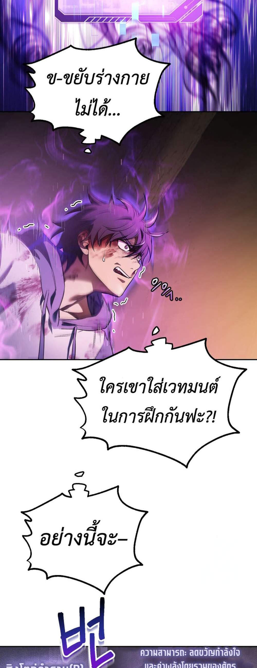 Solo Resurrection แปลไทย