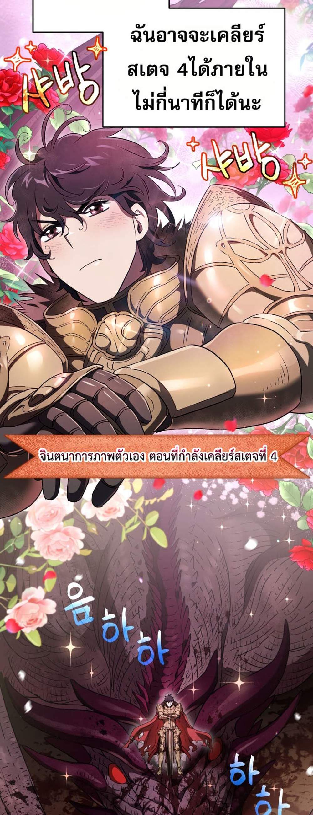 Solo Resurrection แปลไทย