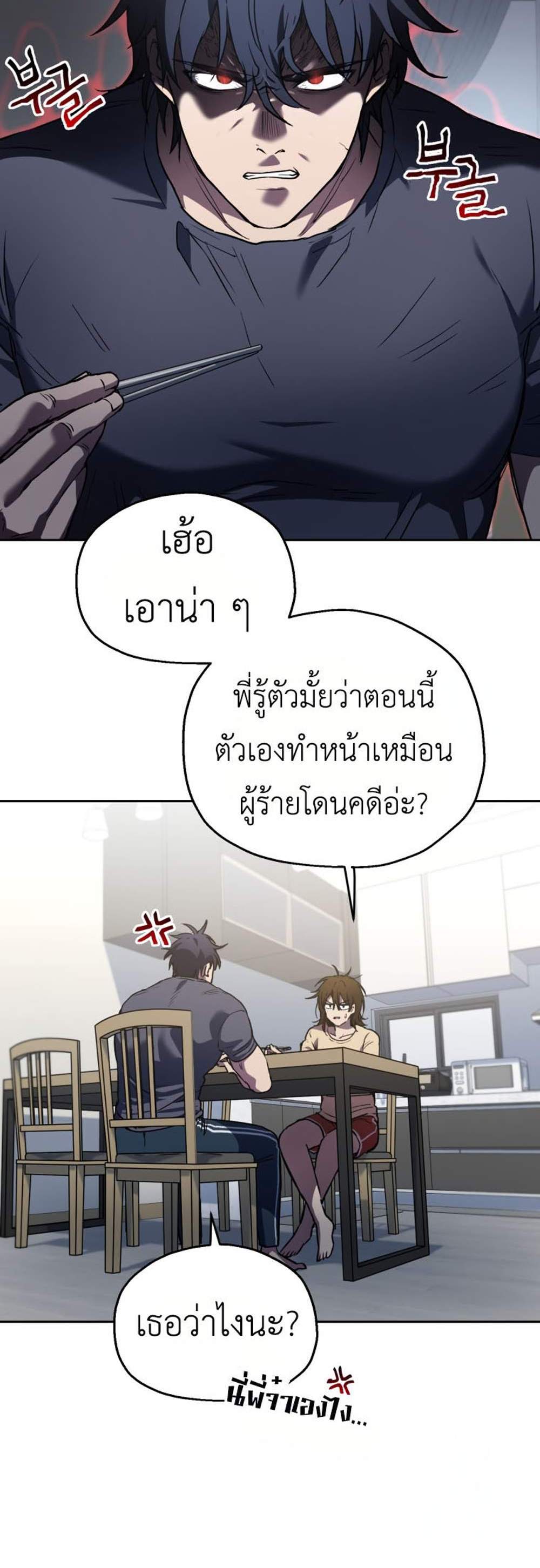 Solo Resurrection แปลไทย