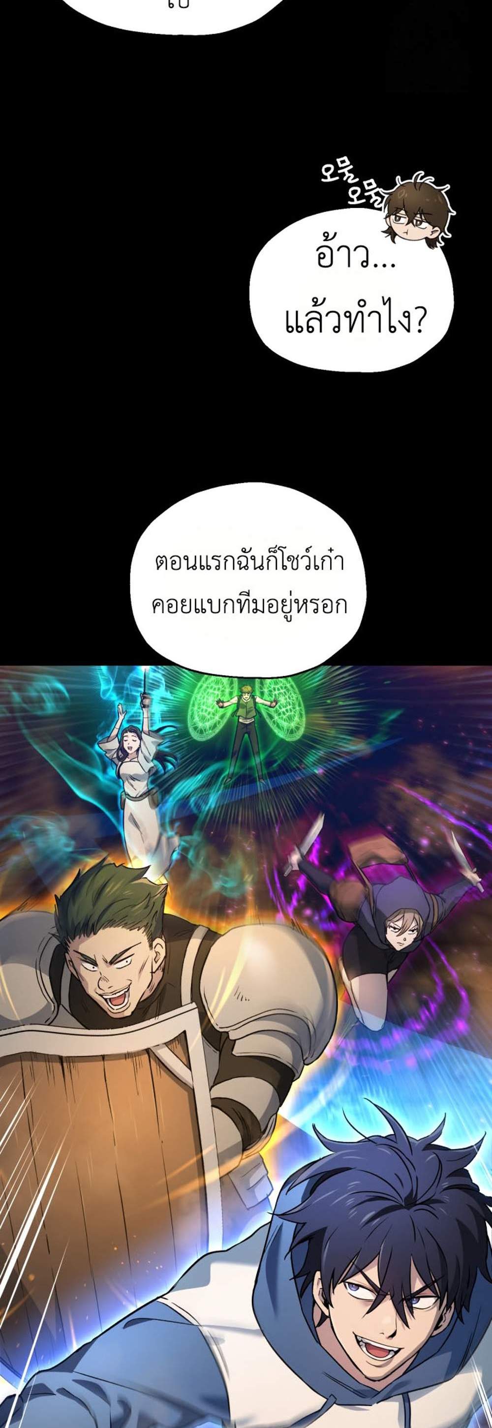 Solo Resurrection แปลไทย