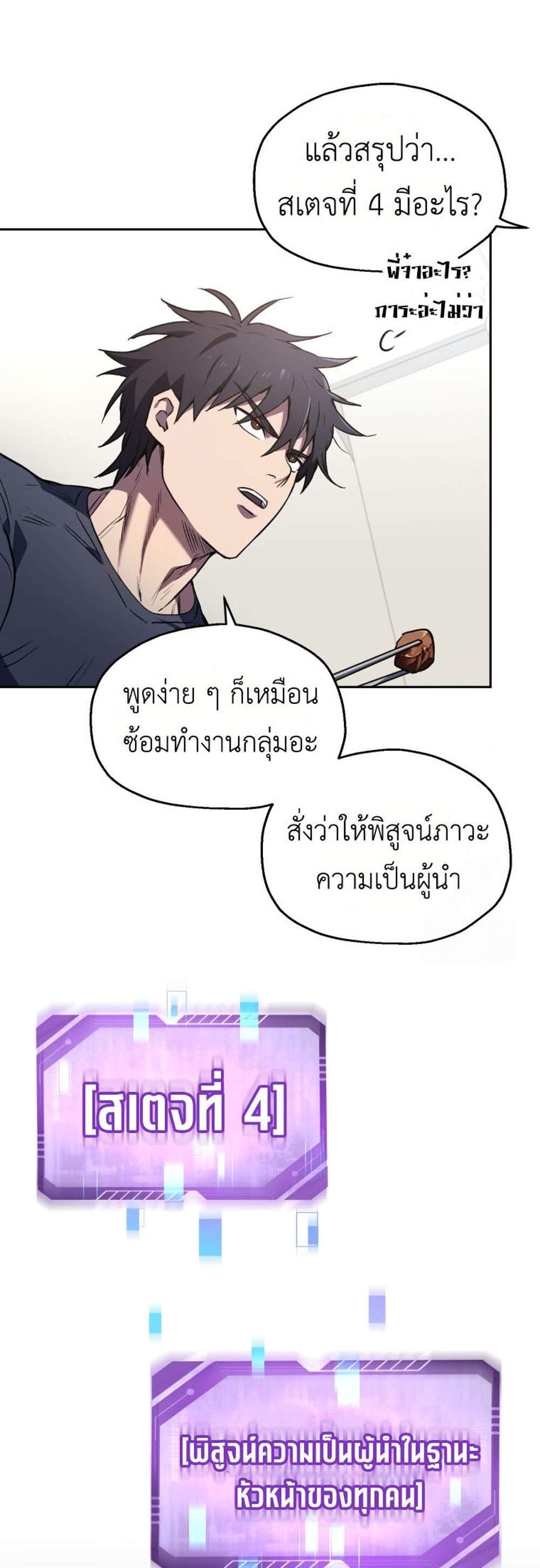 Solo Resurrection แปลไทย