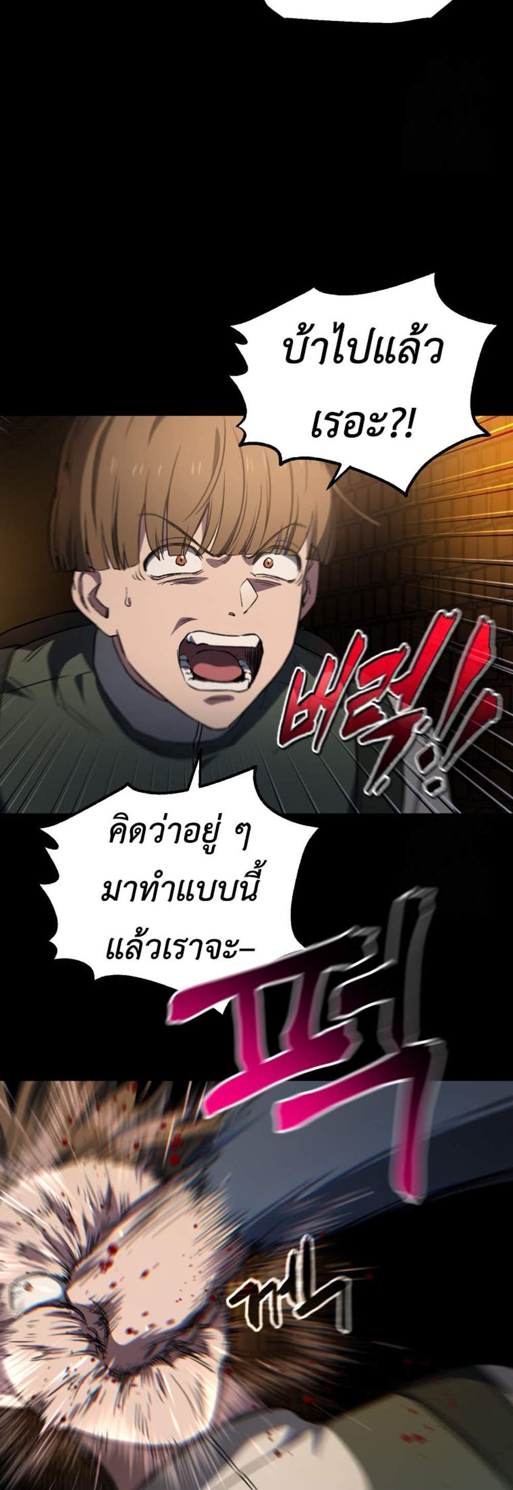 Solo Resurrection แปลไทย