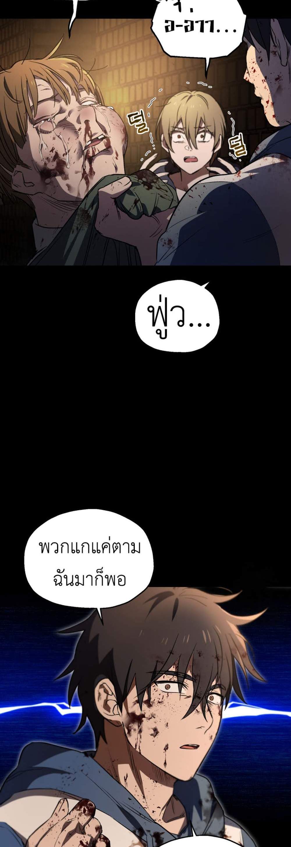 Solo Resurrection แปลไทย