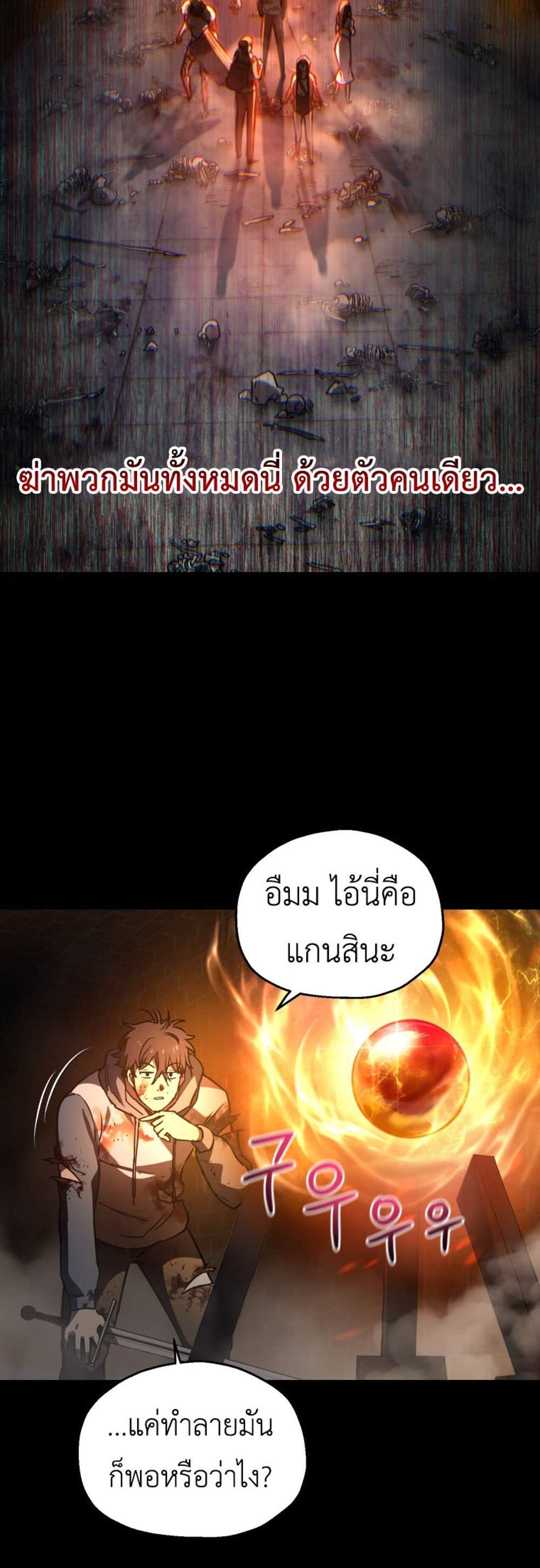 Solo Resurrection แปลไทย