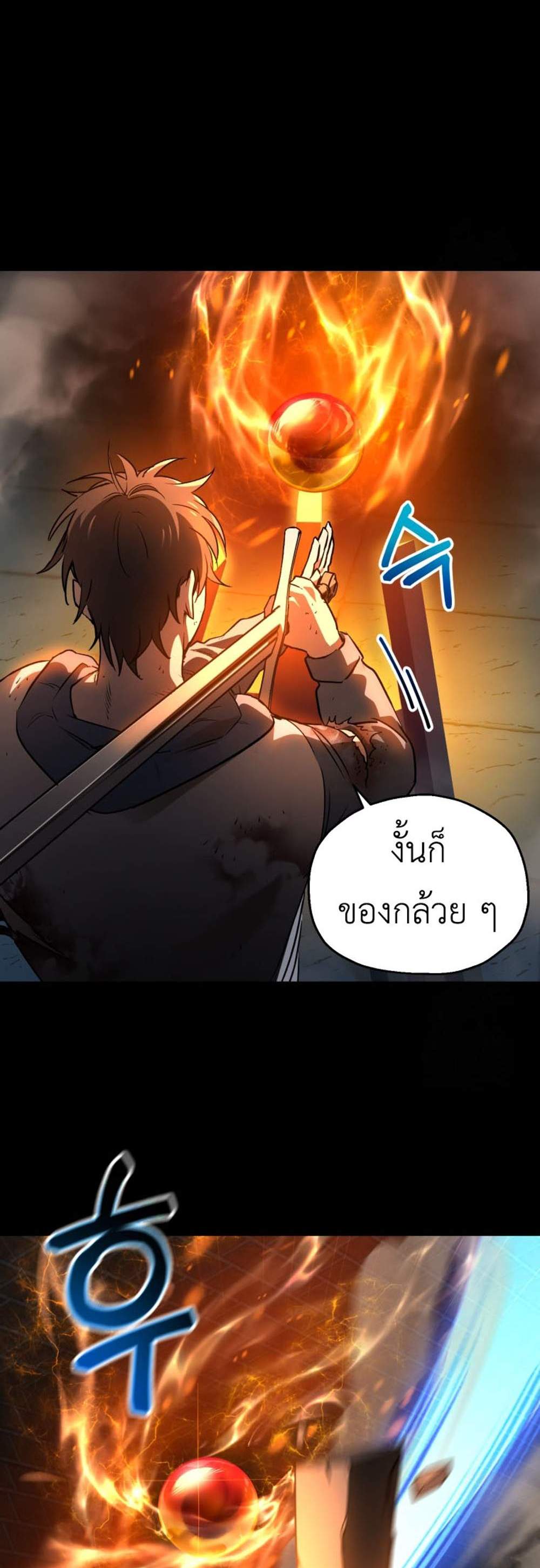 Solo Resurrection แปลไทย