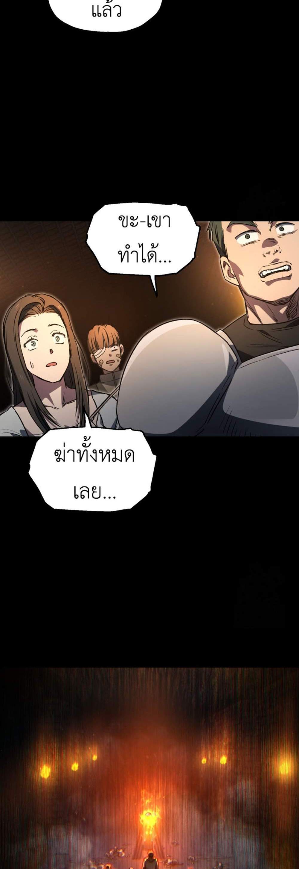 Solo Resurrection แปลไทย