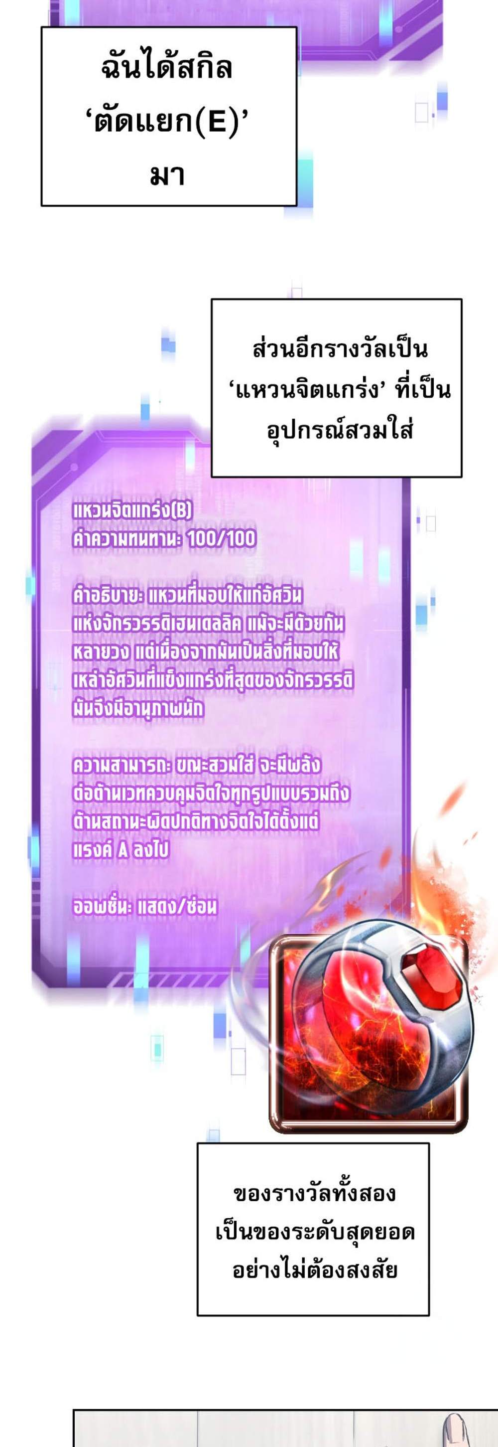 Solo Resurrection แปลไทย