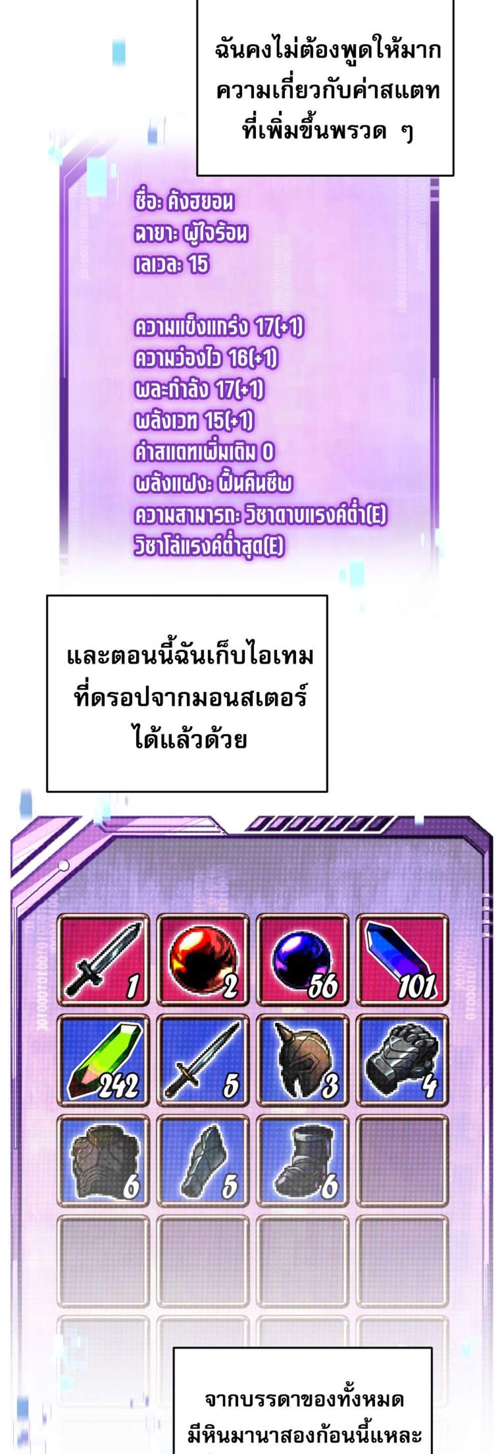 Solo Resurrection แปลไทย