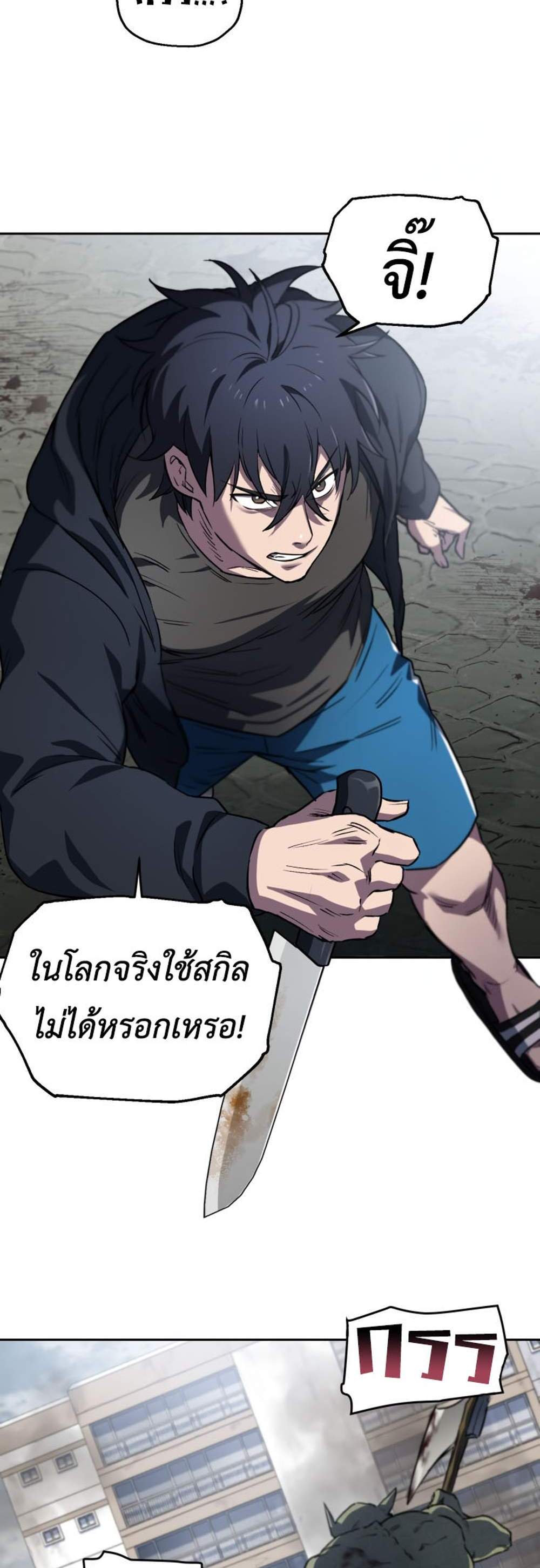 Solo Resurrection แปลไทย