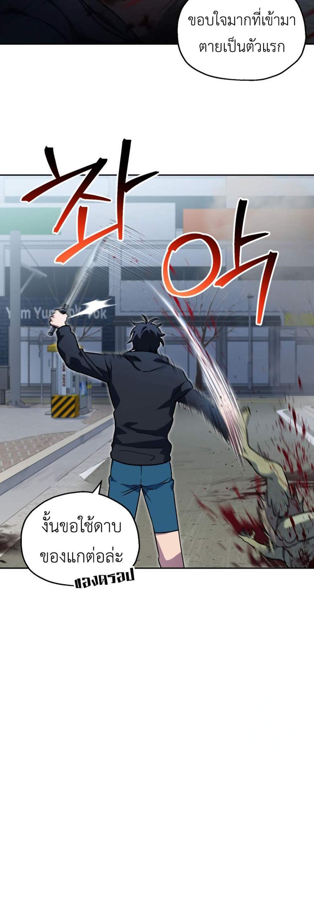 Solo Resurrection แปลไทย