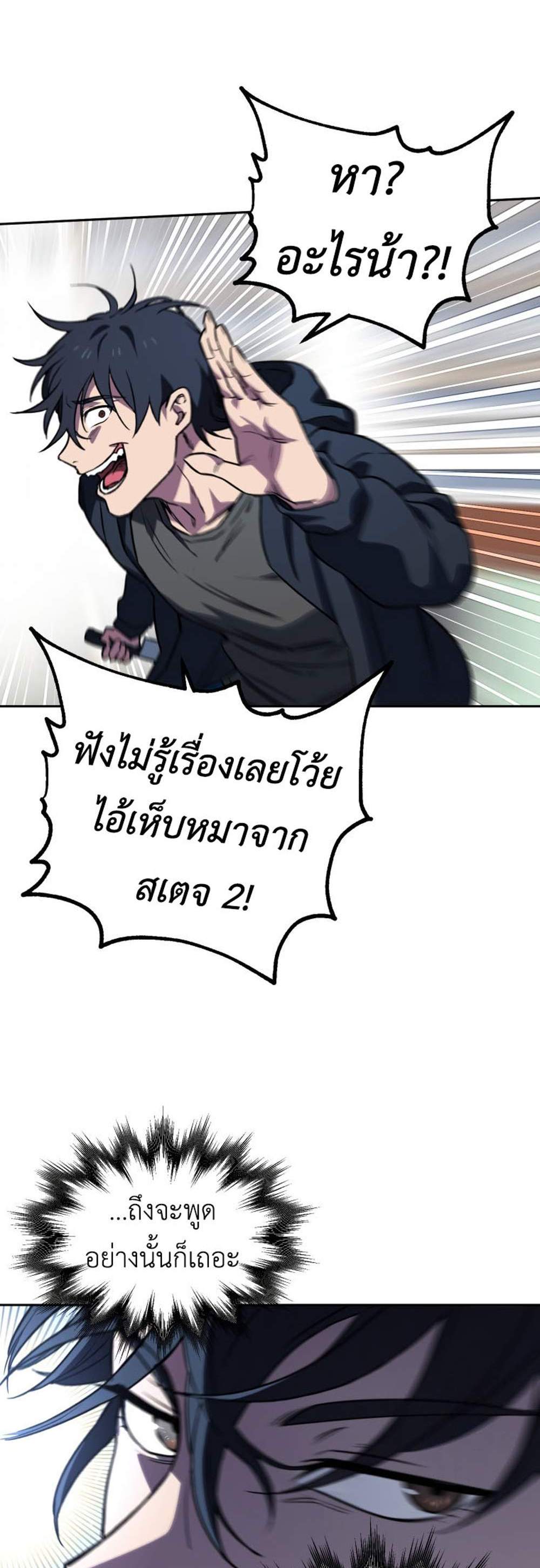 Solo Resurrection แปลไทย