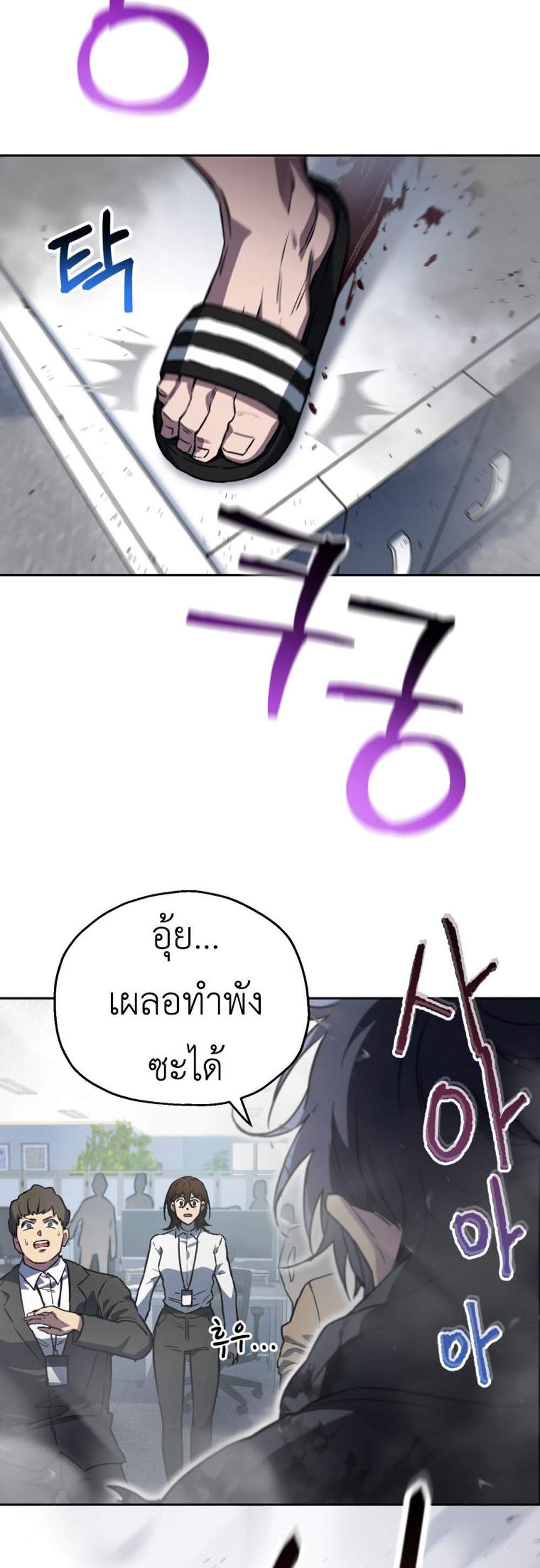 Solo Resurrection แปลไทย