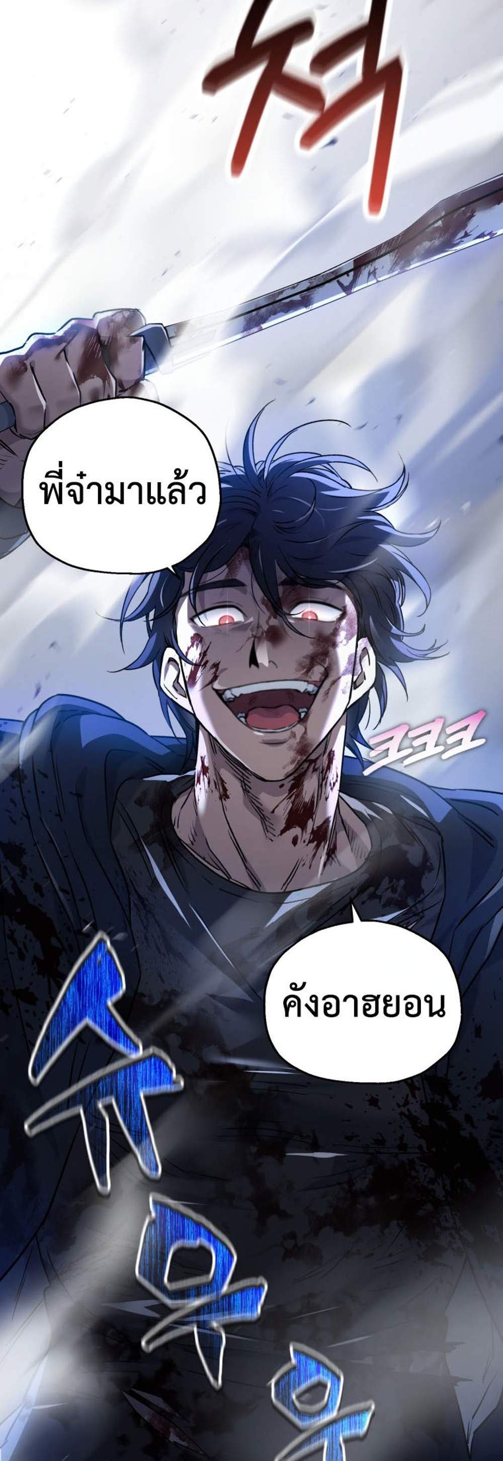 Solo Resurrection แปลไทย