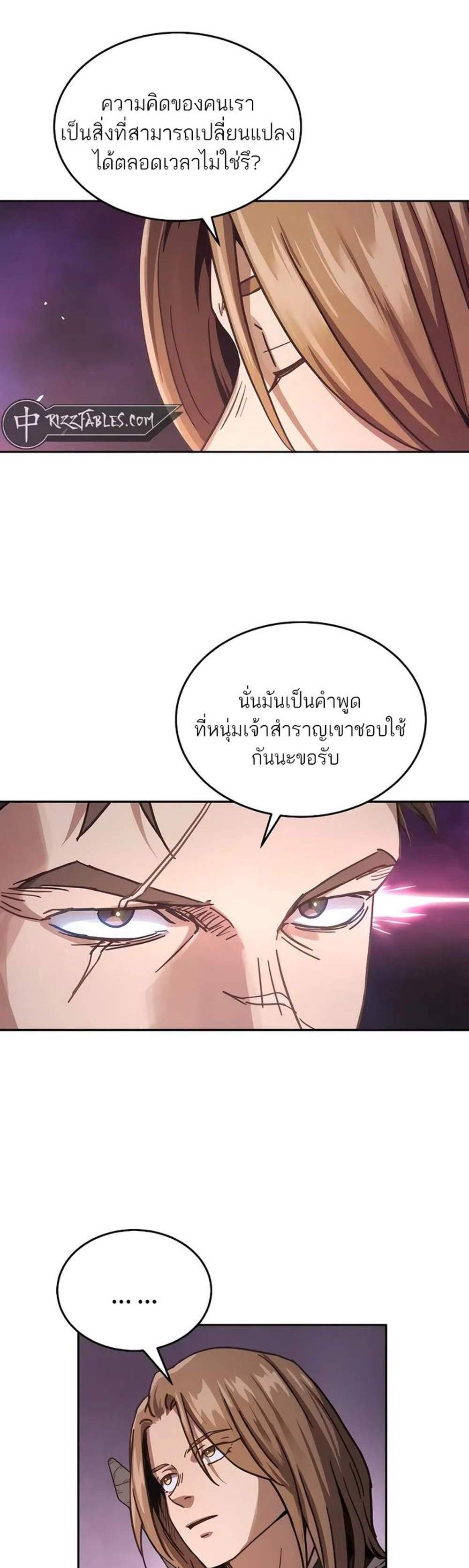 Absolute Dominion เหนือฟ้าใต้หล้าข้าคือผู้พิชิต แปลไทย