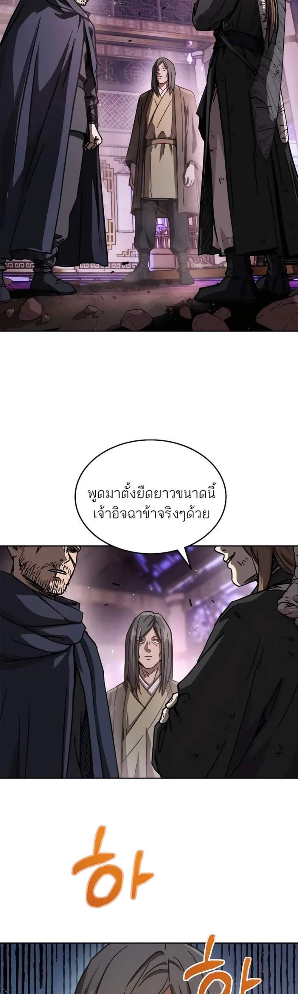 Absolute Dominion เหนือฟ้าใต้หล้าข้าคือผู้พิชิต แปลไทย