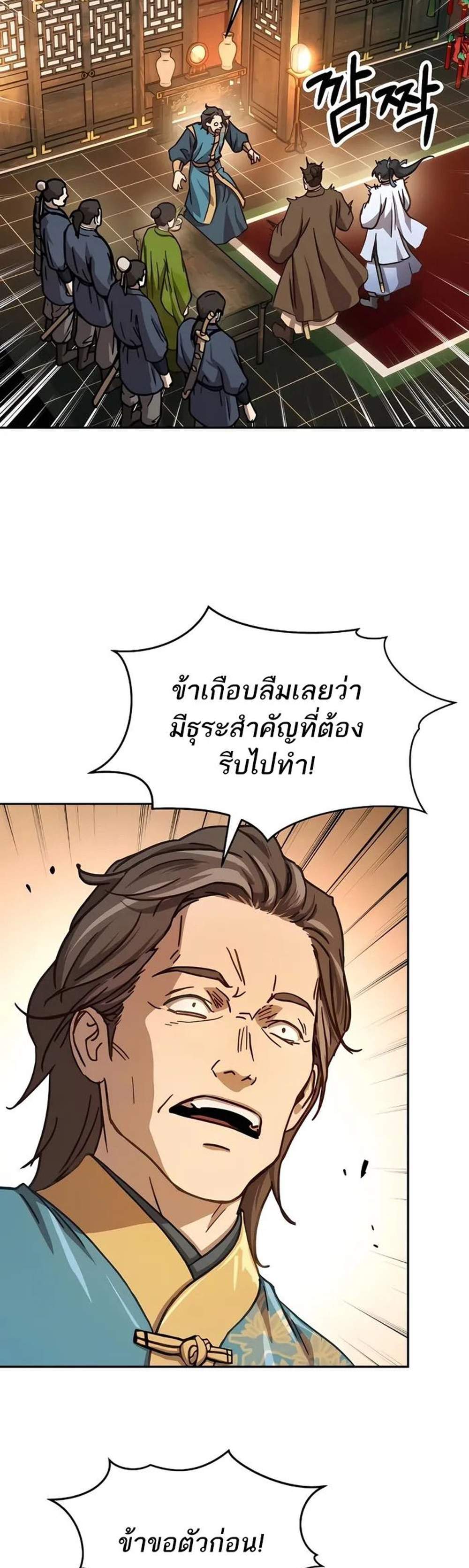 Absolute Dominion เหนือฟ้าใต้หล้าข้าคือผู้พิชิต แปลไทย