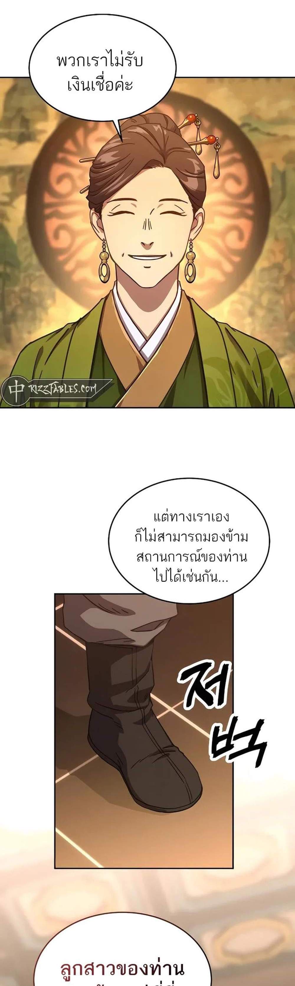 Absolute Dominion เหนือฟ้าใต้หล้าข้าคือผู้พิชิต แปลไทย