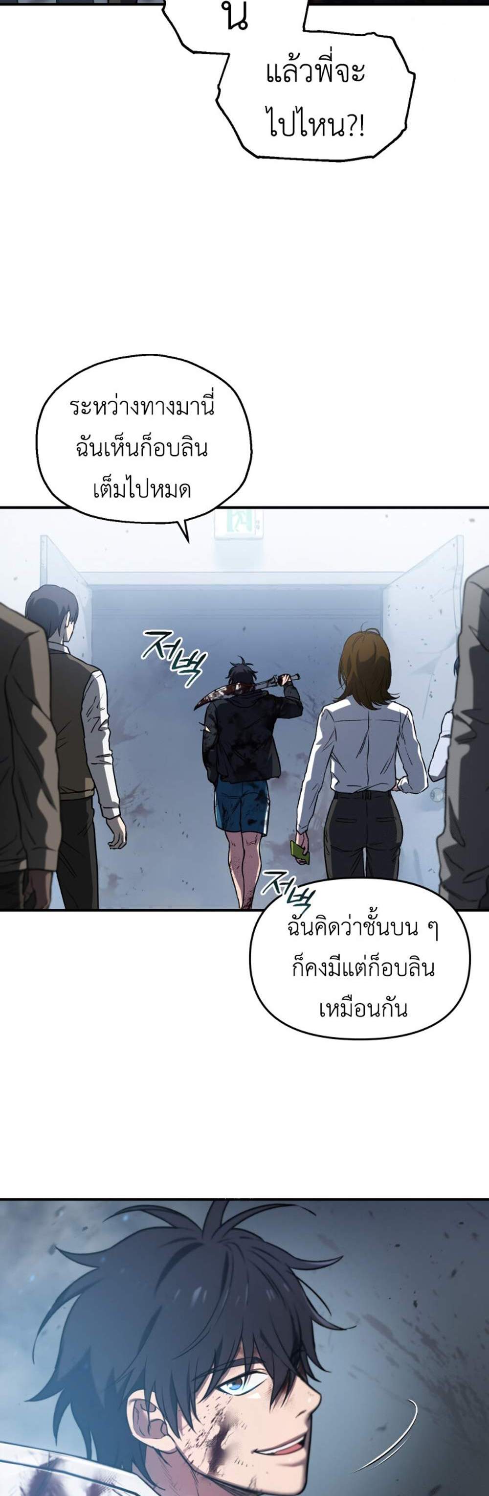 Solo Resurrection แปลไทย