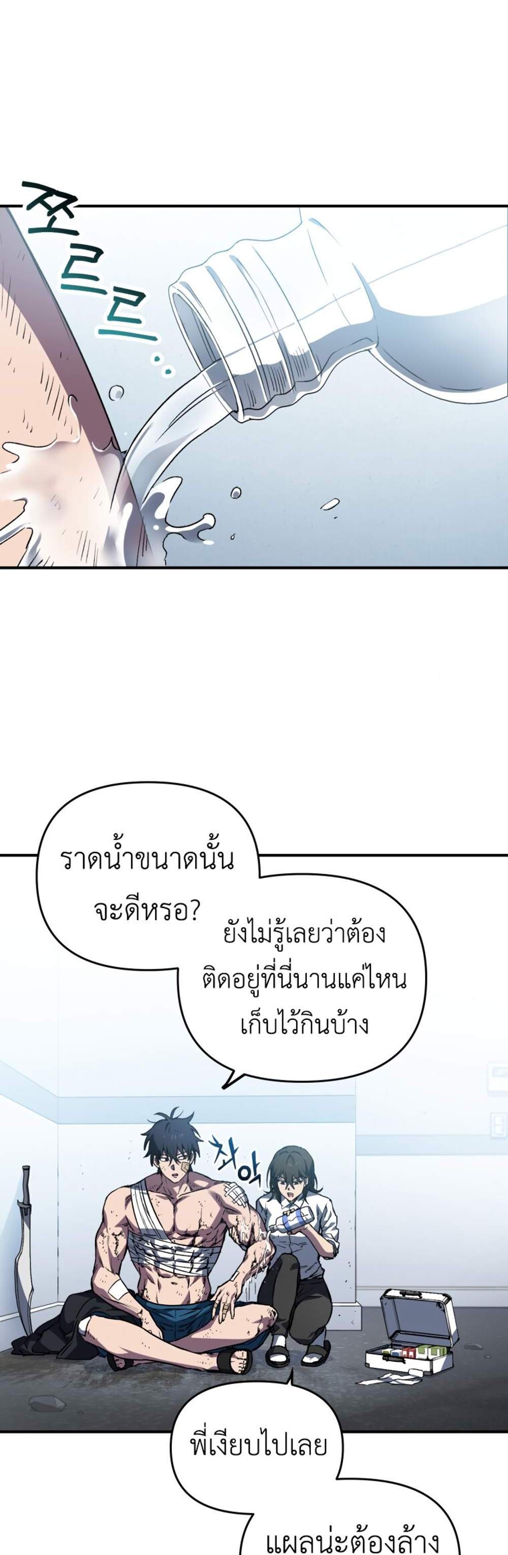 Solo Resurrection แปลไทย