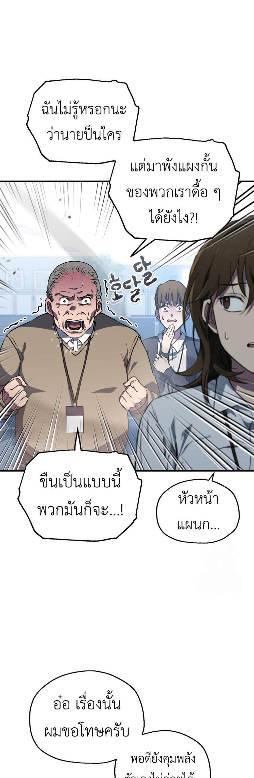 Solo Resurrection แปลไทย