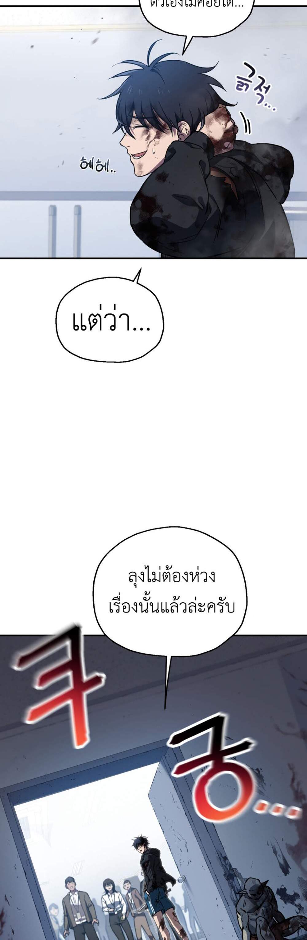 Solo Resurrection แปลไทย