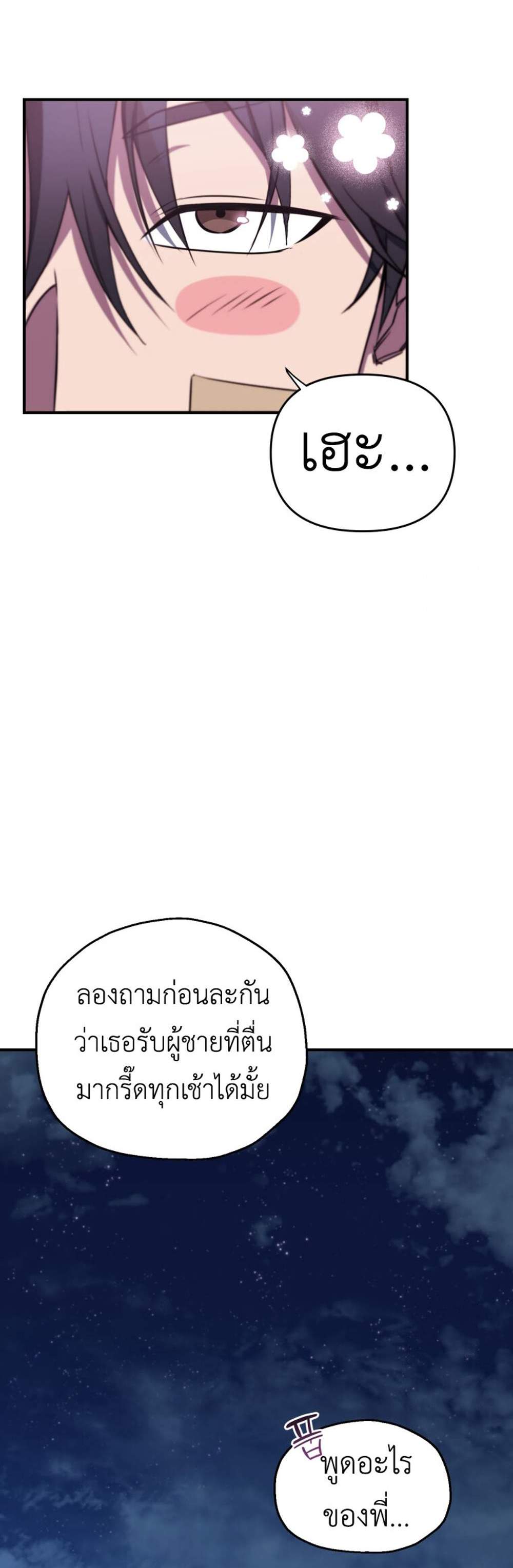 Solo Resurrection แปลไทย