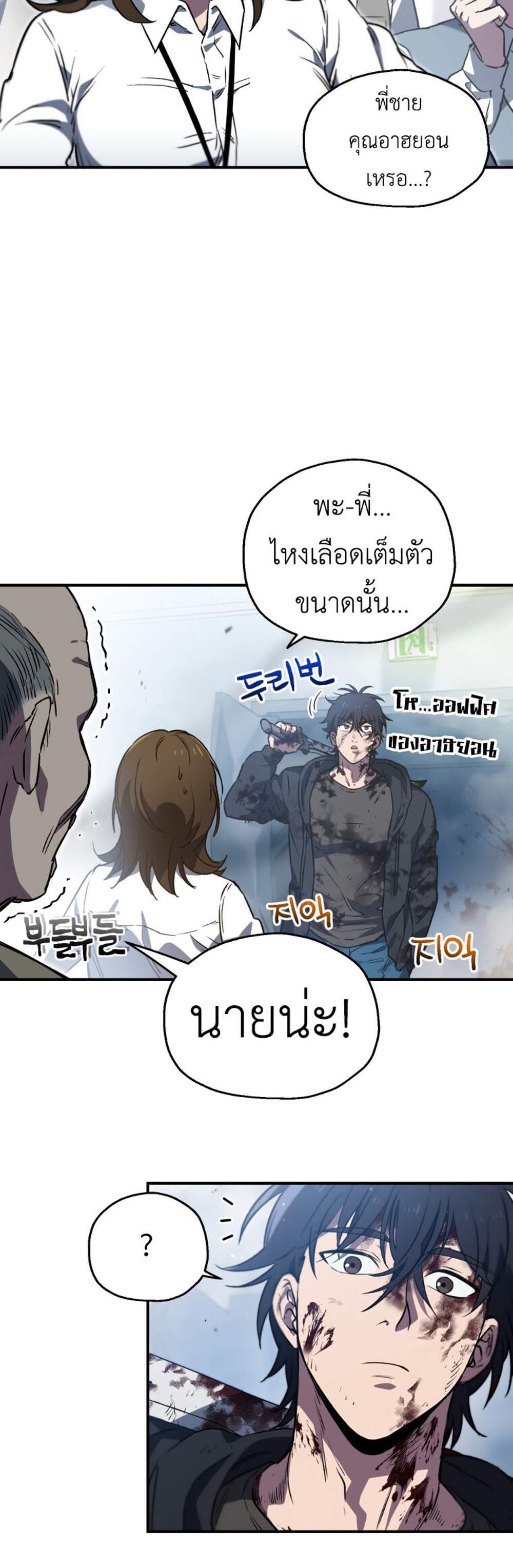 Solo Resurrection แปลไทย